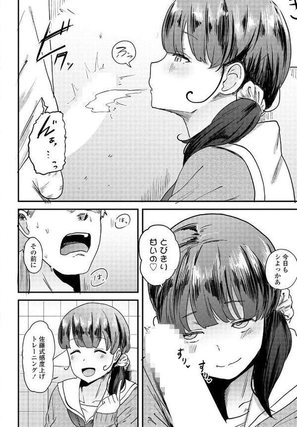 甘すぎて地獄