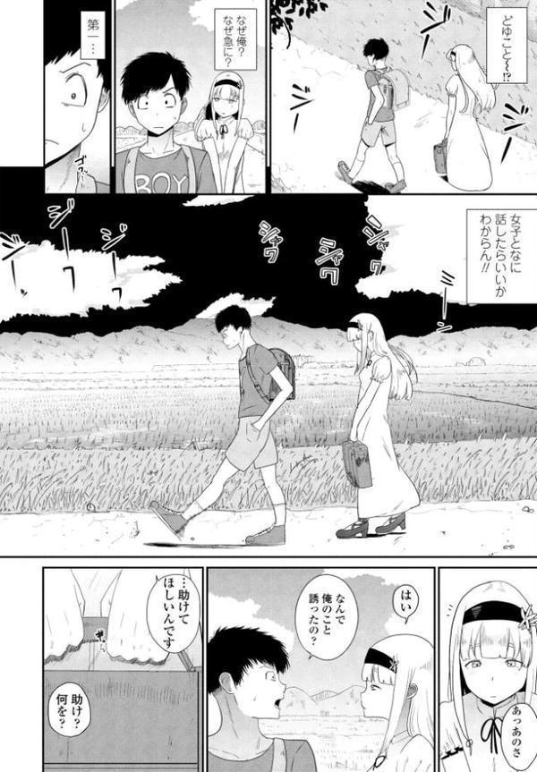 東京の子