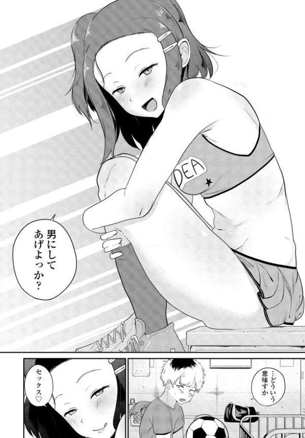 立派な男になりたくて