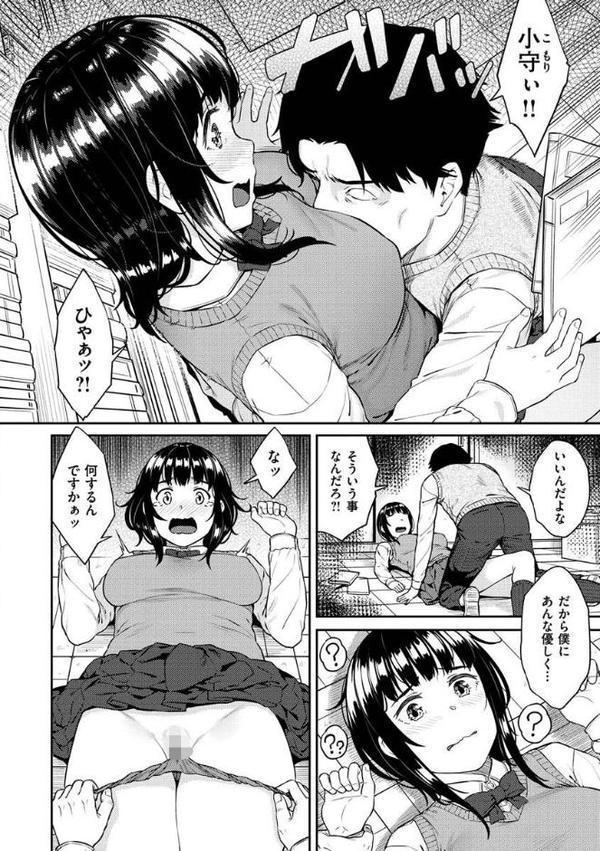 言いなりッ娘【さじぺん】