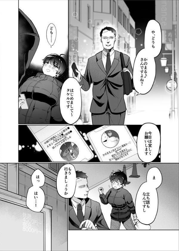 オフパイレポート @かのまる♪