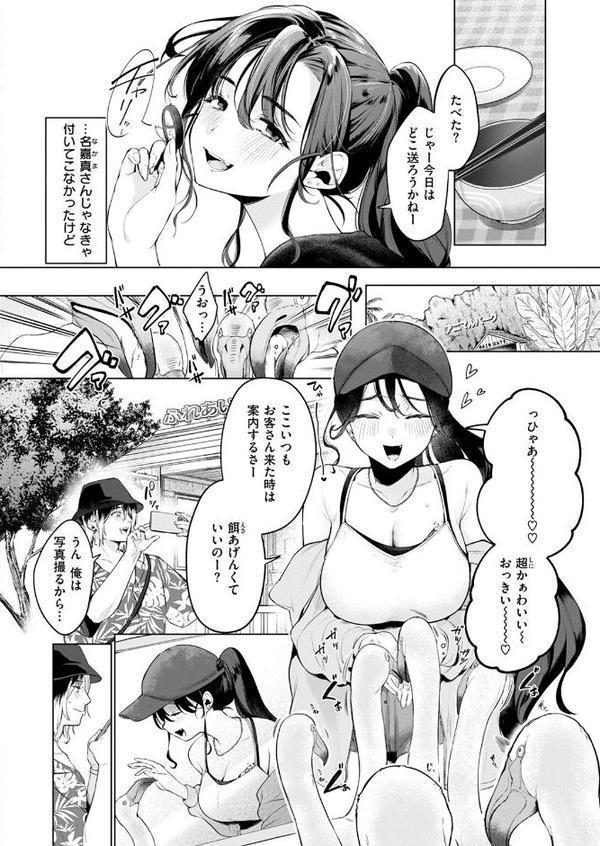 スーベニアガール