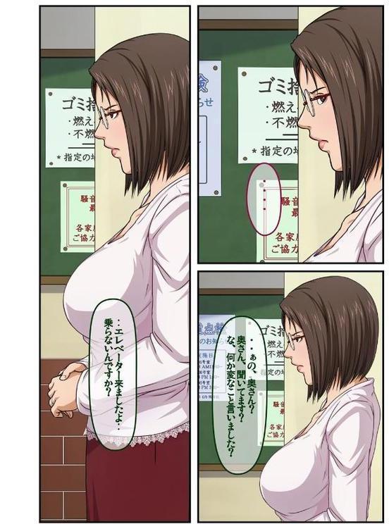 隣家のエロムチだがお固い子持ち人妻に欲情して…（1）