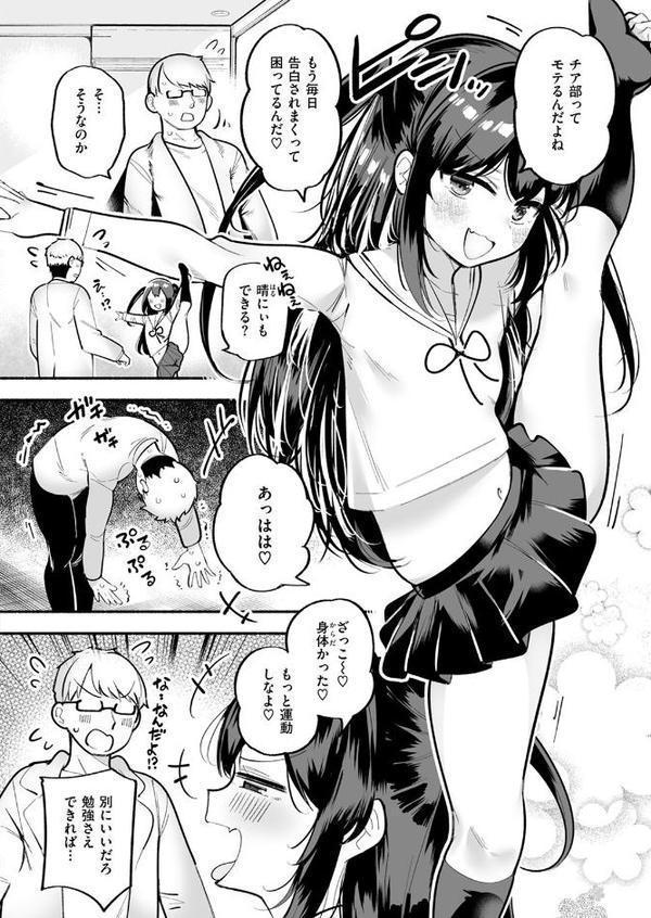 こあくまチアフル
