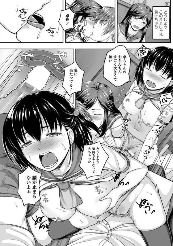 Girls order