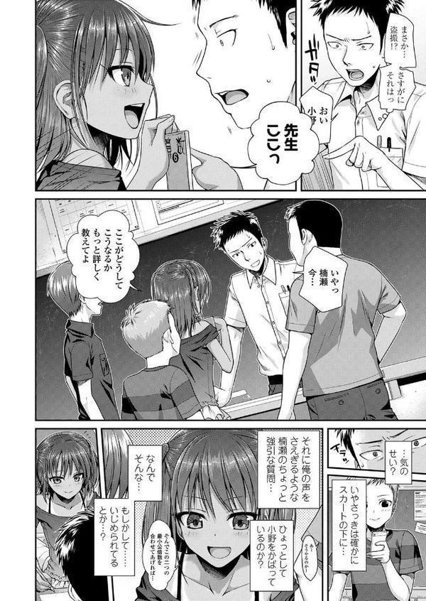 放課後はみんなで