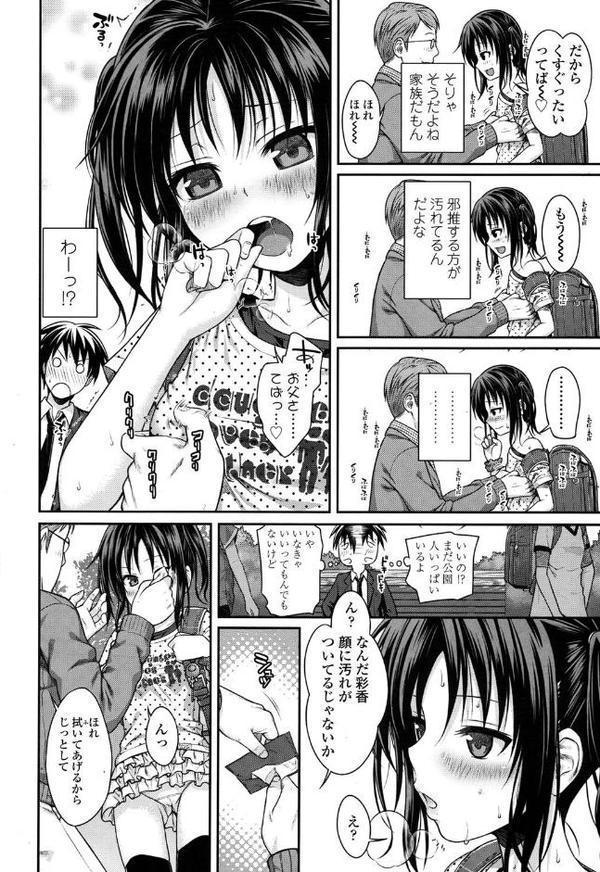 父娘っていいな