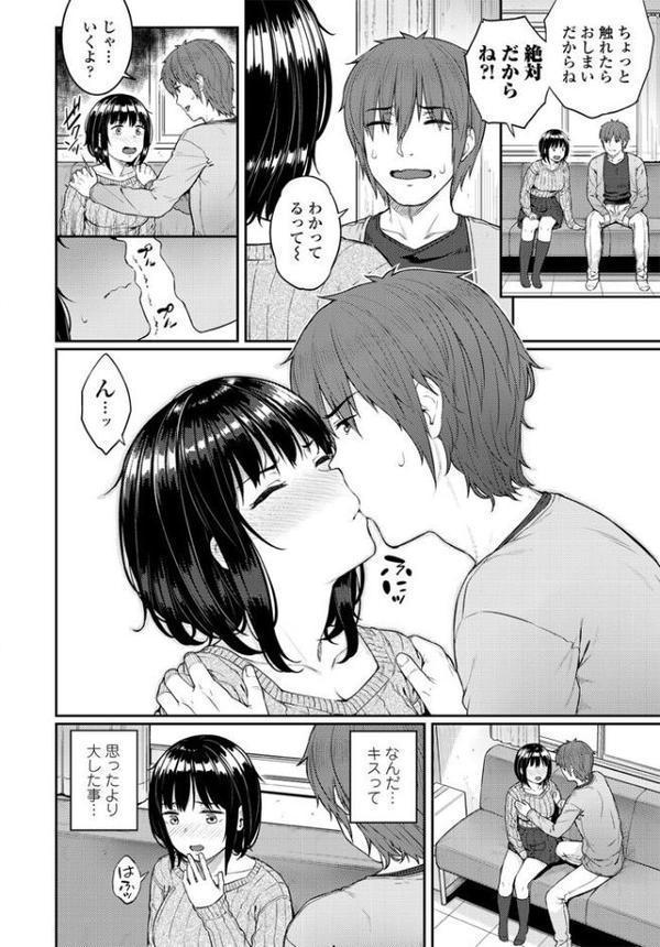 綾ちゃんは断れない