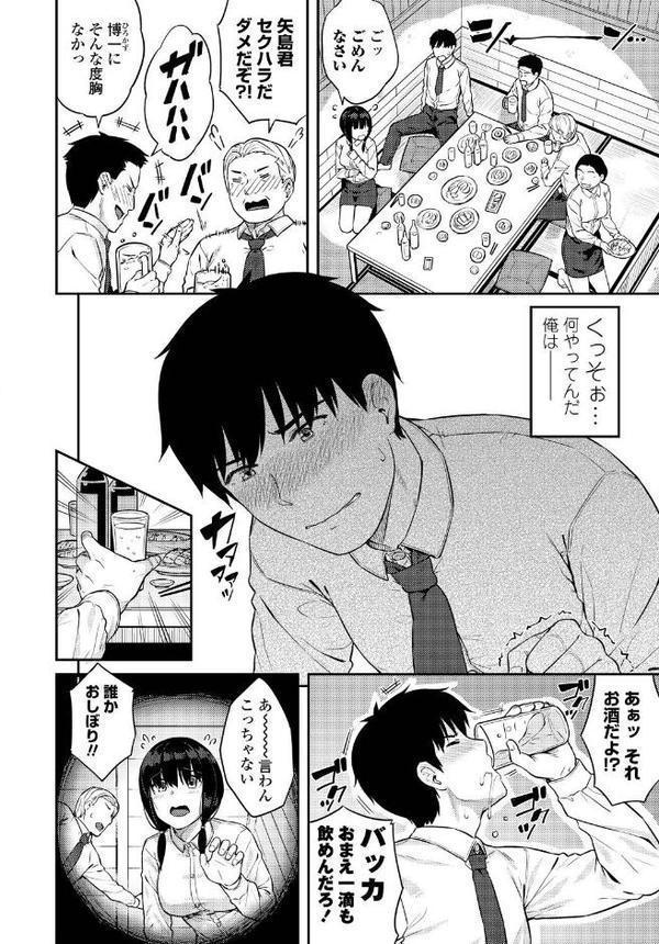 男性興奮症候群