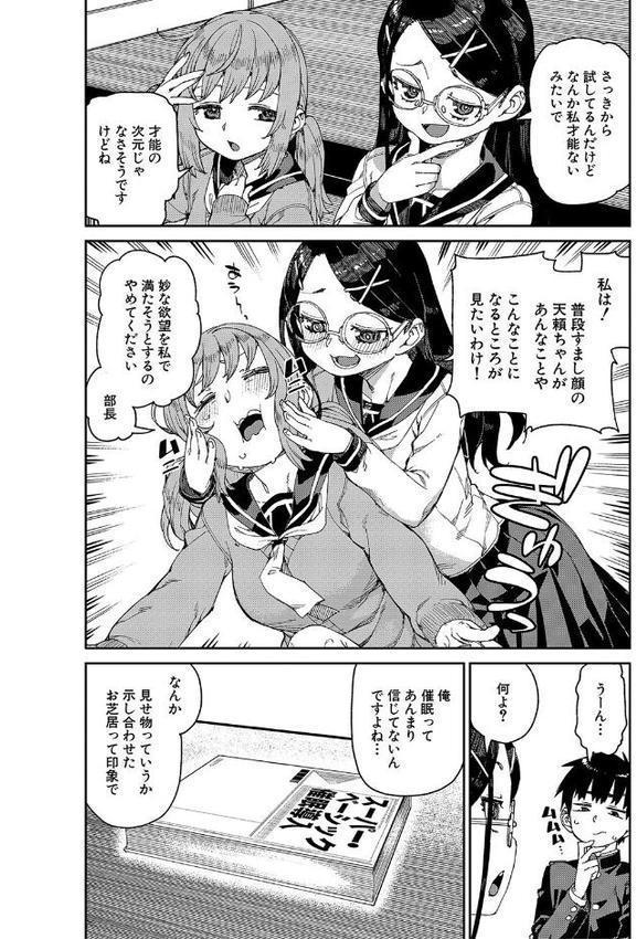 倒錯催●実験 中出しおしおき部活動【秋月伊槻】