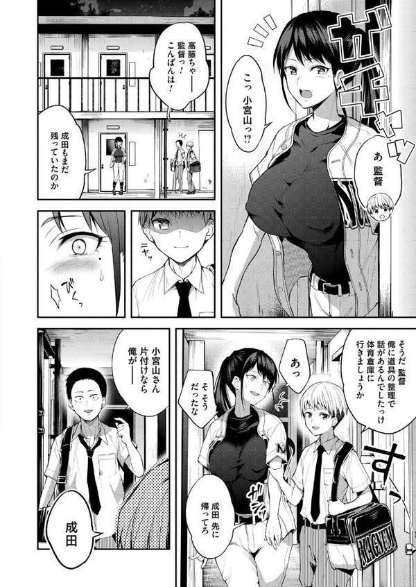 二・遊・姦【長代ルージュ】