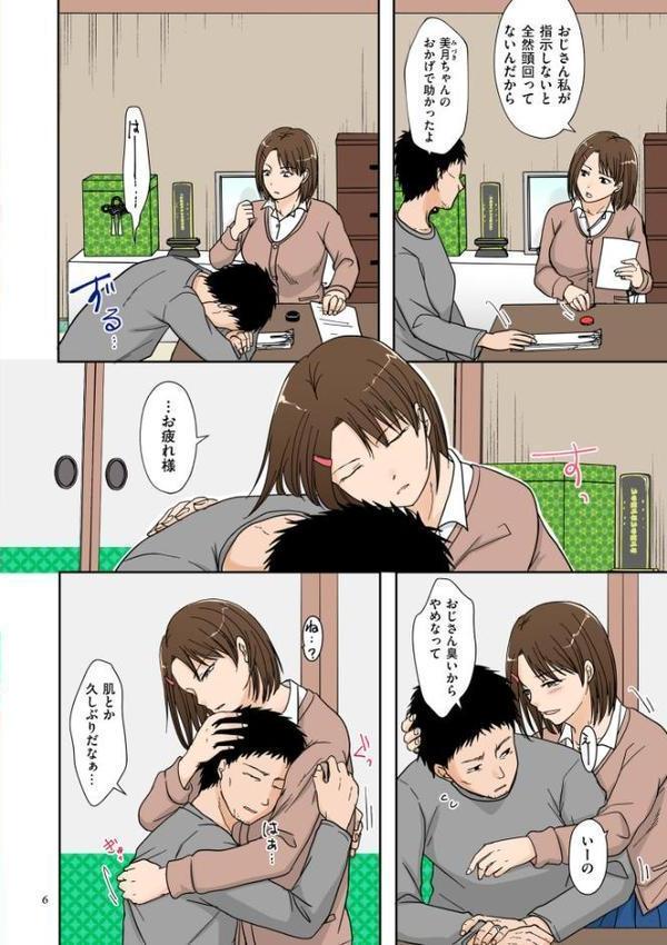 浮気だけど好きな人【電子特装版】