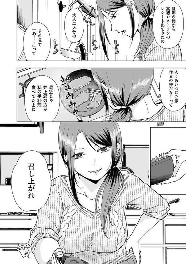 バツイチ彼女に生でしたいと言われたら…