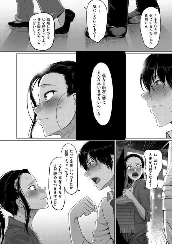 限界性欲〜我慢できない人妻たち〜