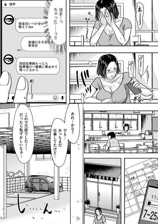 生でしたいと言われたら…