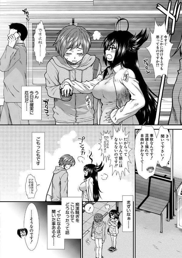 尻戦略【1話立ち読み付き】