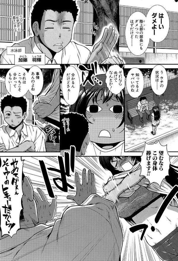 ヒップランナー【1話立ち読み付き】