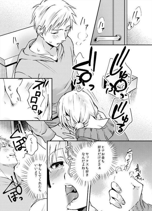 遭難中、することはSEXだけ〜裸のお姉さんたちとあっためあお？ （2）