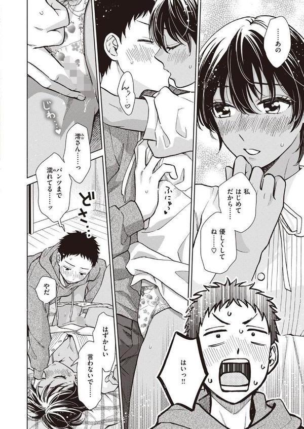 夜の先輩はかわいい