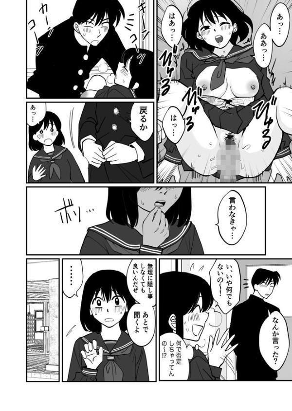 1X才（6）〜ずっとずっと…〜【18禁】