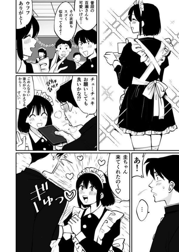 1X才（4）〜こんな所でっ…〜【18禁】