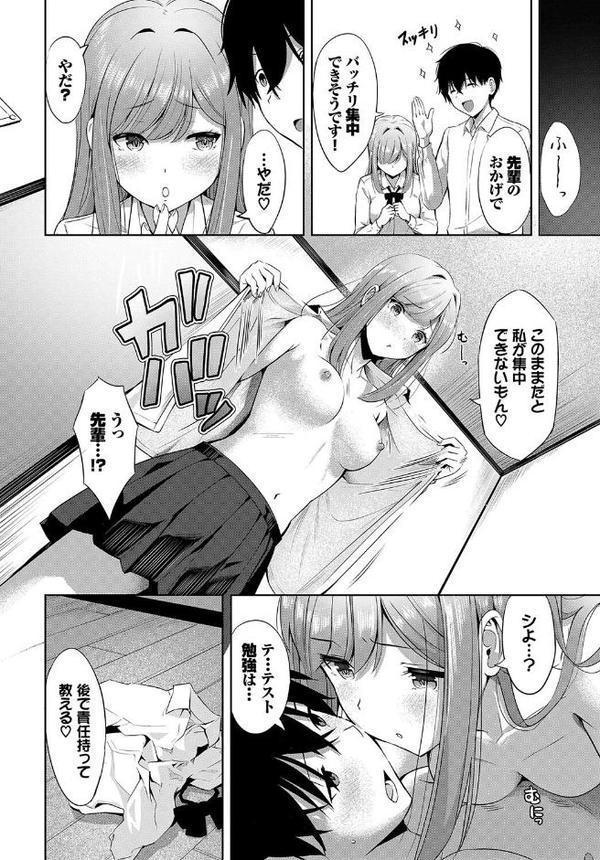 テスト勉強