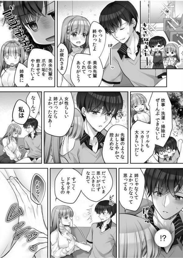 「わたしホントはエッチなんだよ…」恥じらいながらまたがる憧れの女とナマで…【合冊版】【あらいぐま 朝野よみち Aoko 絹田みさき まめこ 牧だいきち くまのとおる 空見 おさとう ひげた 香月とだ衛門 トウ くまのこたろ ヤスヒロ むちぱん 姫希 ぐみみ 出海うに もち米せいかつ 山本ピンタン オダマまくまく こんこんとちゅ。 一本松 星人】
