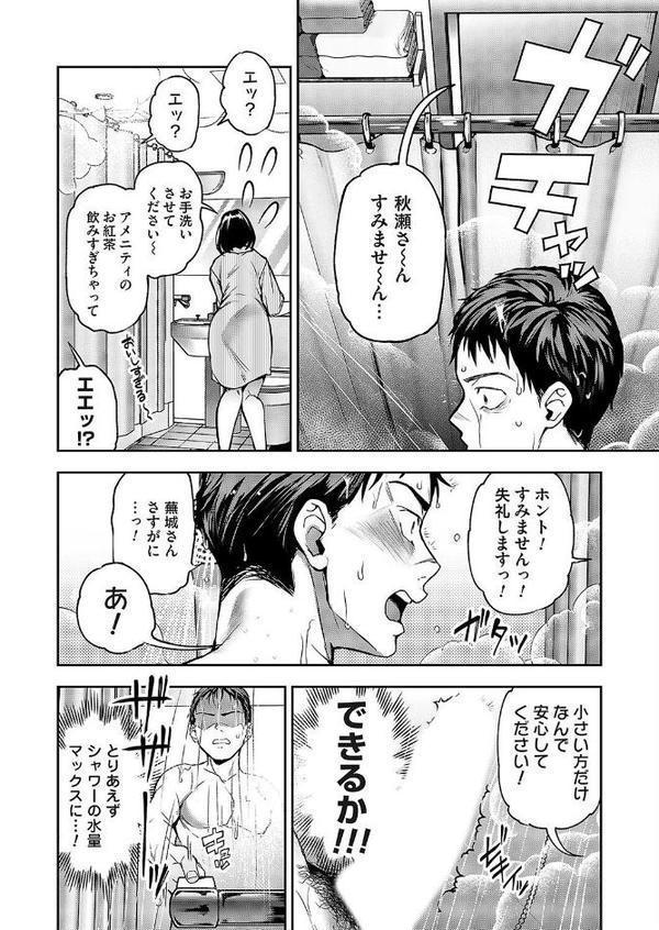 もよおして◇出張ビジホ
