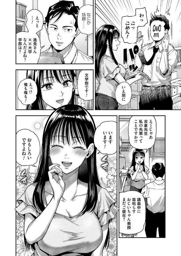 好きハラスメント