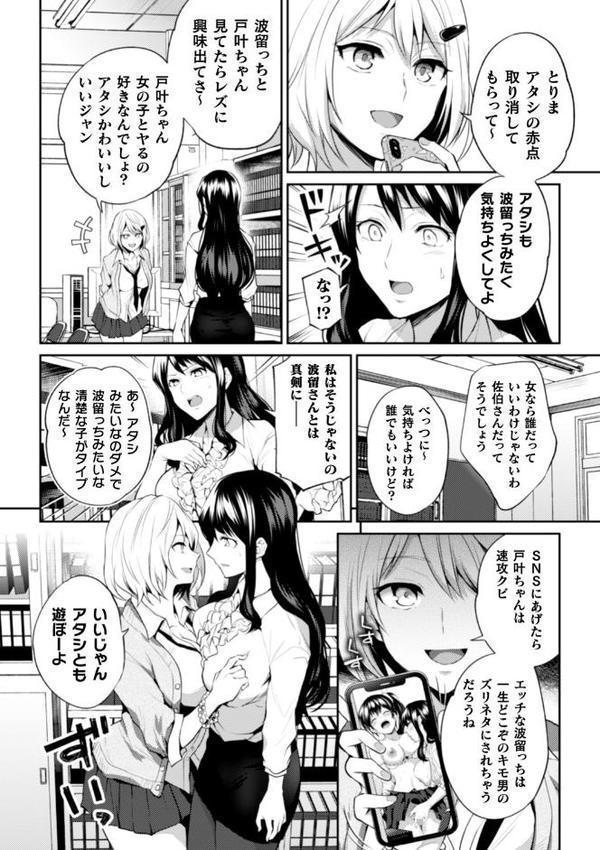 先生、アタシだって【単話】