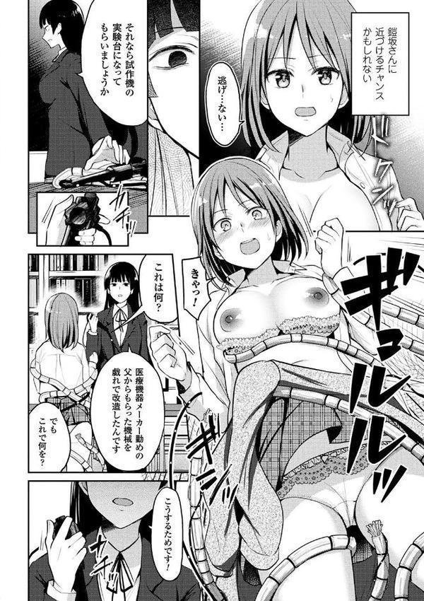 怪物の瞳【単話】