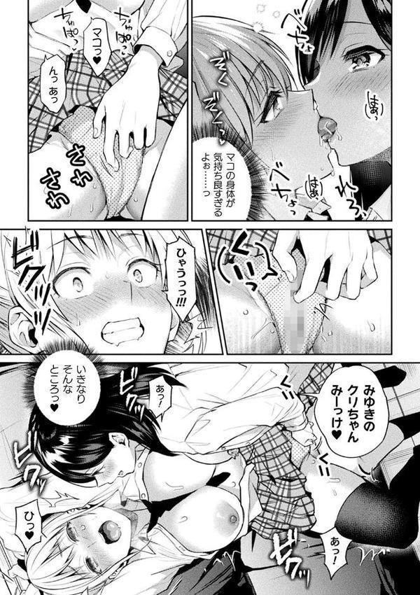 百合不純交遊