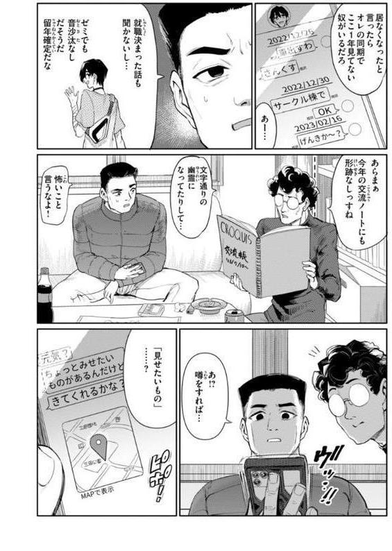 性交遊戯【あおむし】