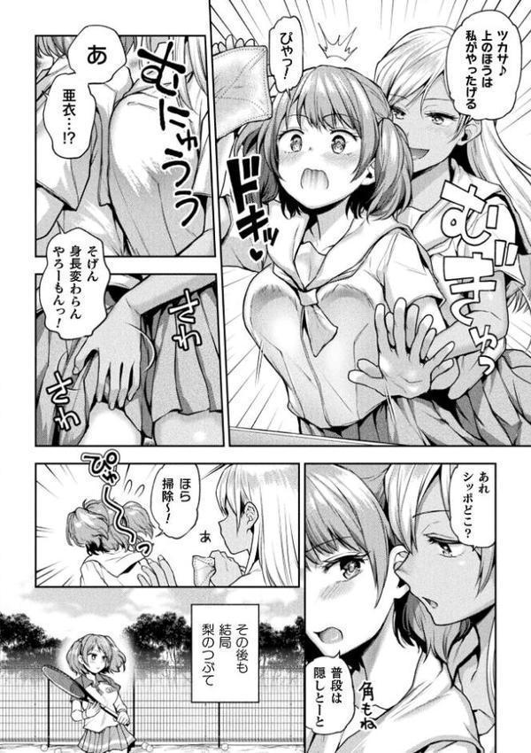 据え膳サキュバスは私のパンツが欲しいんでしょ！？【単話】