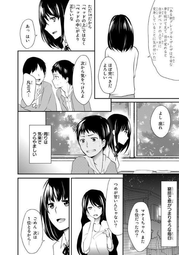露出のススメ〜教室からはじまる秘密の同盟 1巻