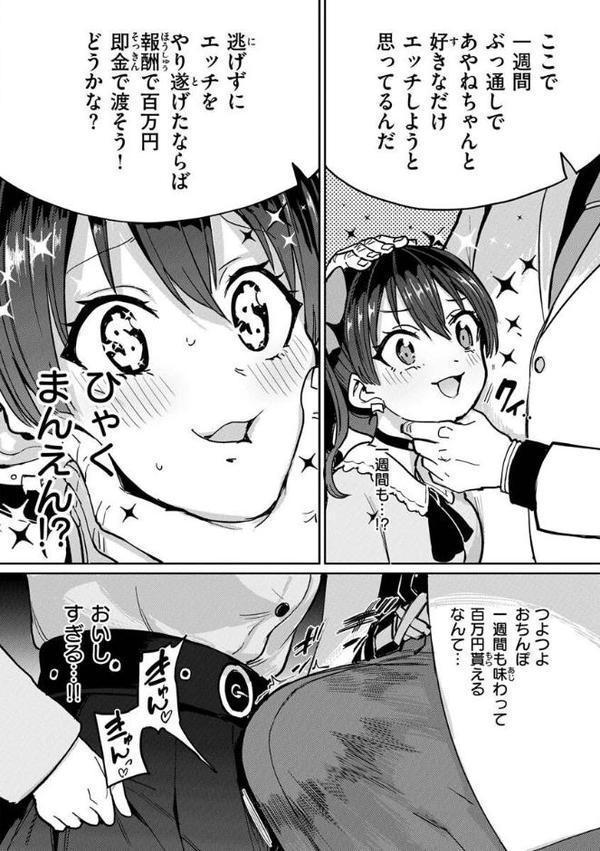 Pet Girl【単行本版】【あおむし】