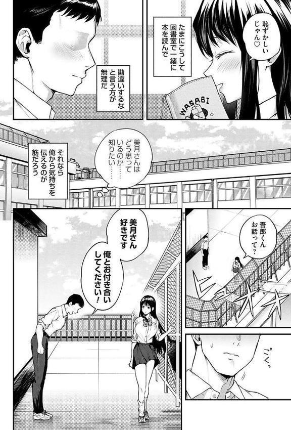 愛され願望の姫【FANZA限定特典付き】