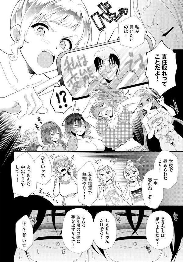 陰キャな俺が魔道具を使ってシェアハウスでハーレムをつくってみた。 合本版【おはら誠 司波和宏 コミックバベル編集部】