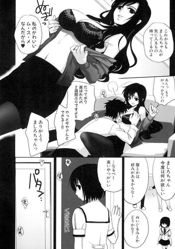 真髄EX【合本版】【上乃龍也 たくみなむち 雛瀬あや 茶々木紀之 アーセナル 寿麿みる】