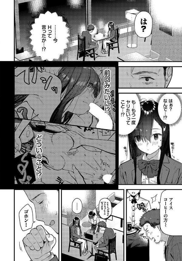 COMIC BAVEL SPECIAL COLLECTION（コミックバベル スペシャルコレクション）VOL65