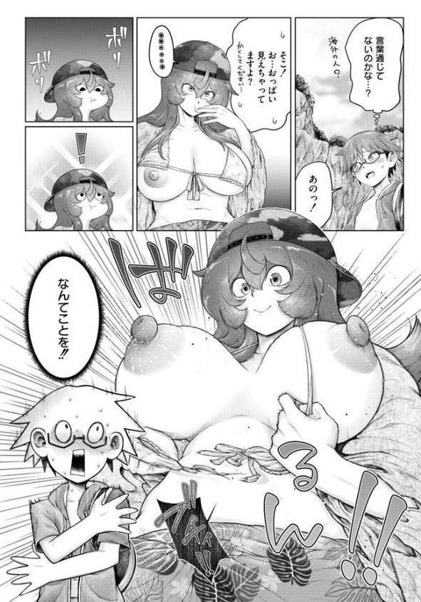 泡岬の雪洞姫