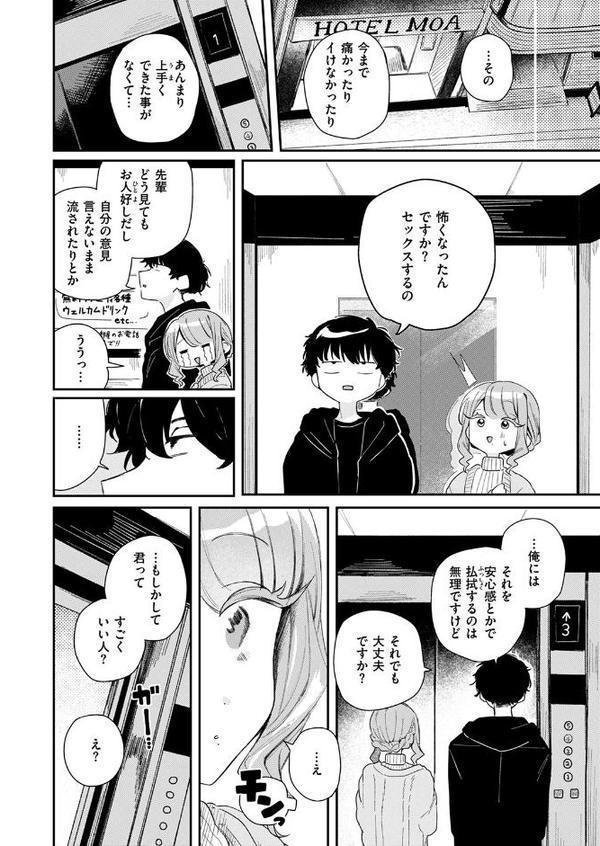 おたわむれを教えて