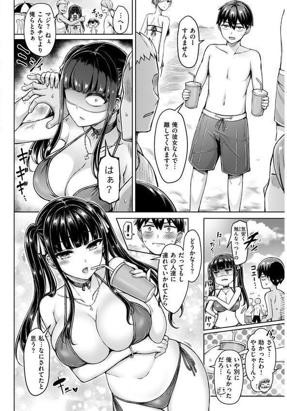 オレの幼馴染つよい 前編
