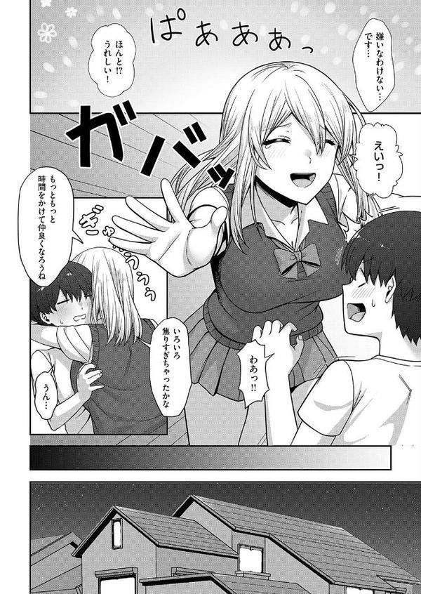 義姉の距離感