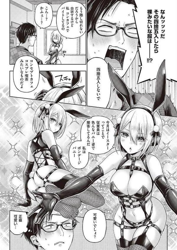 リトルバッドバニー