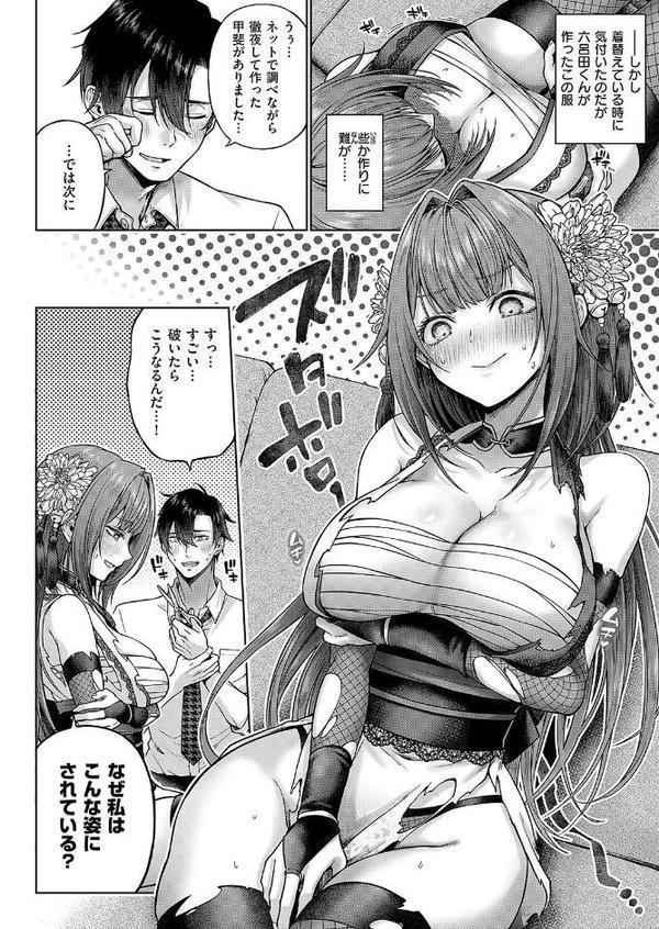 九重先輩！ これ着てください！ 前編