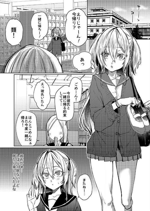 これでも本当に愛してる（1）
