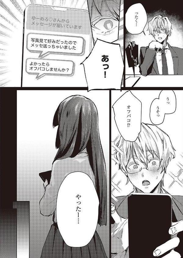 めろいっく・しんどろ〜む