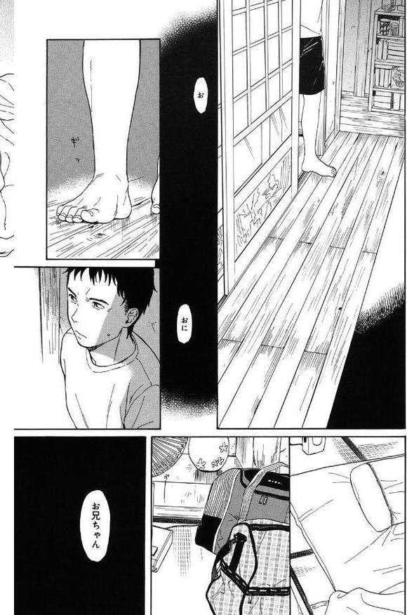 僕らの境界