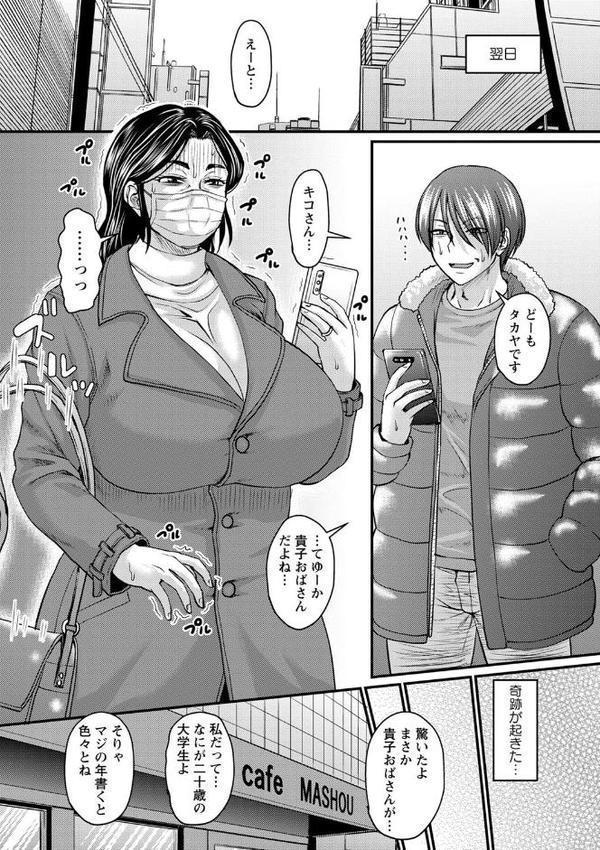 浮気じゃすまない… 【FANZA限定】【デジタル特装版】